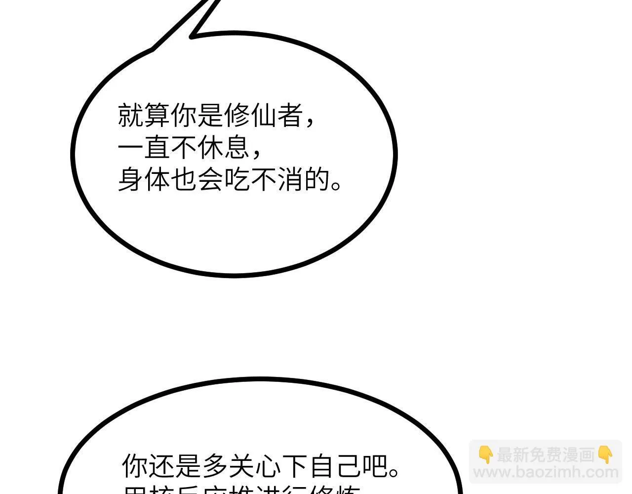 第125话 加速秘境的方法81