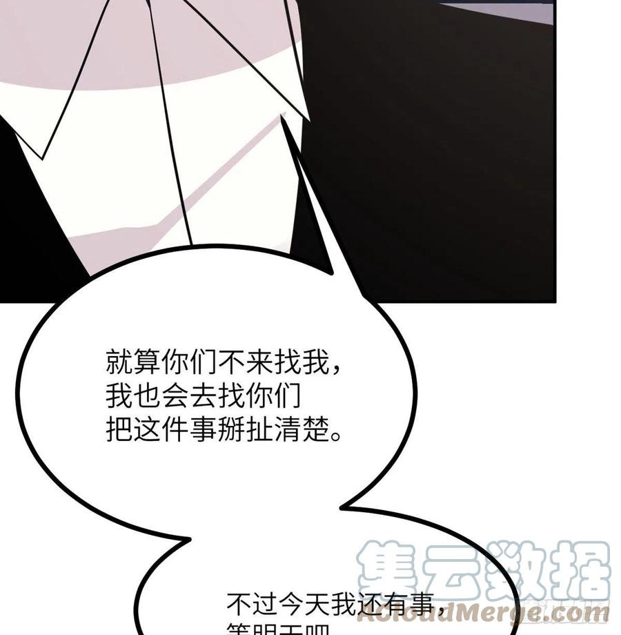 第19话 徐总的邀请36