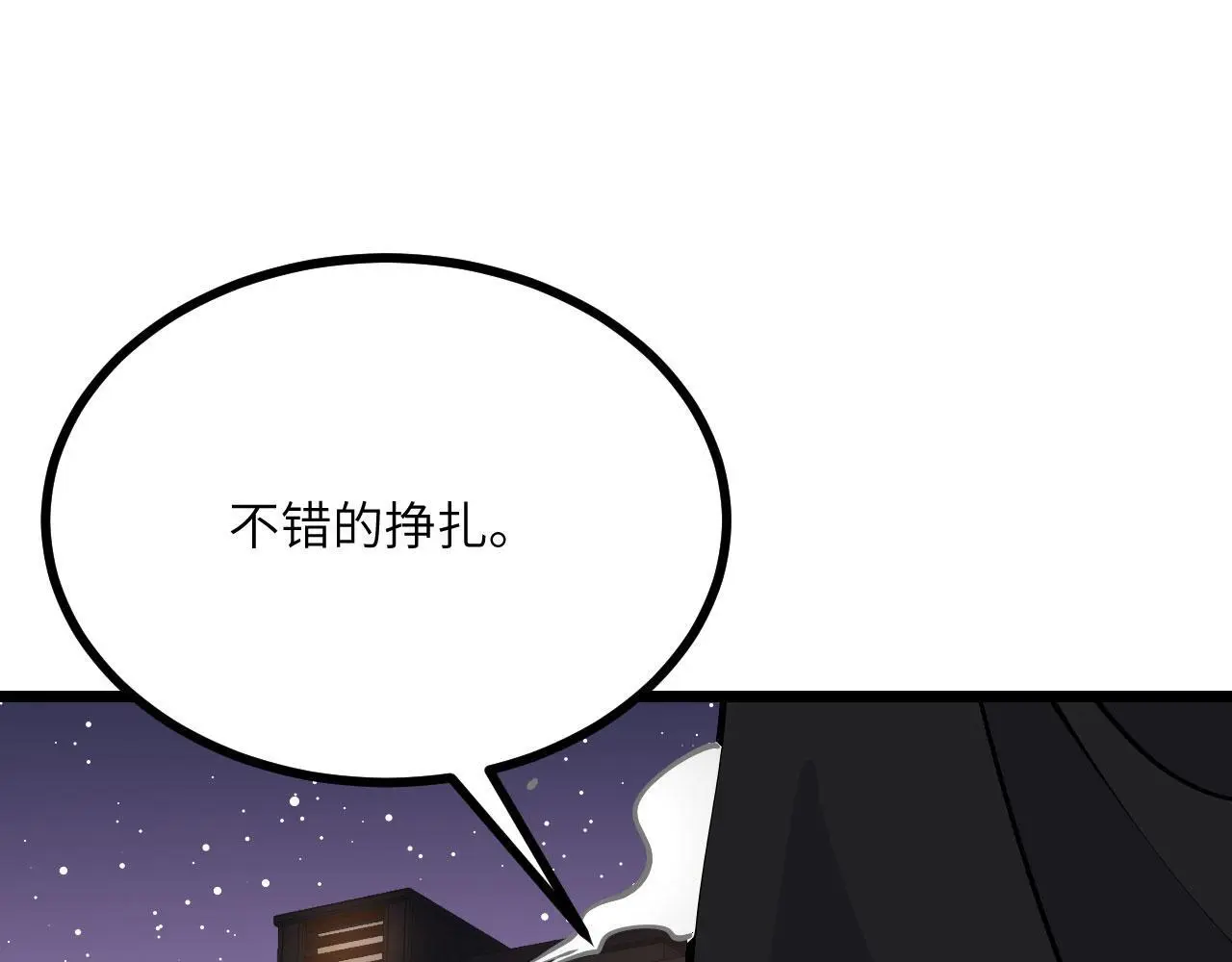 第114话 保持安静113