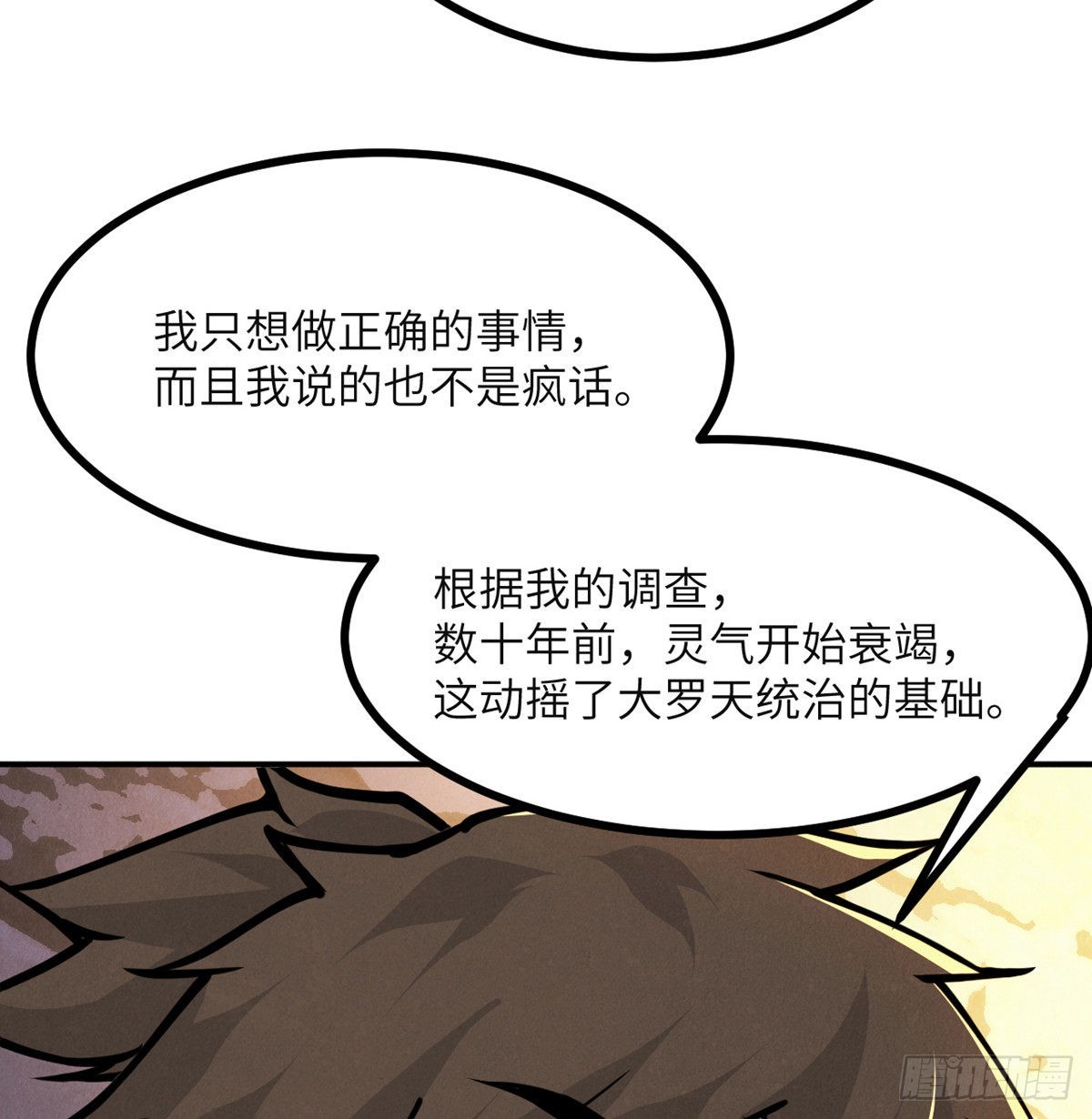 第50话 罪人与祭品108