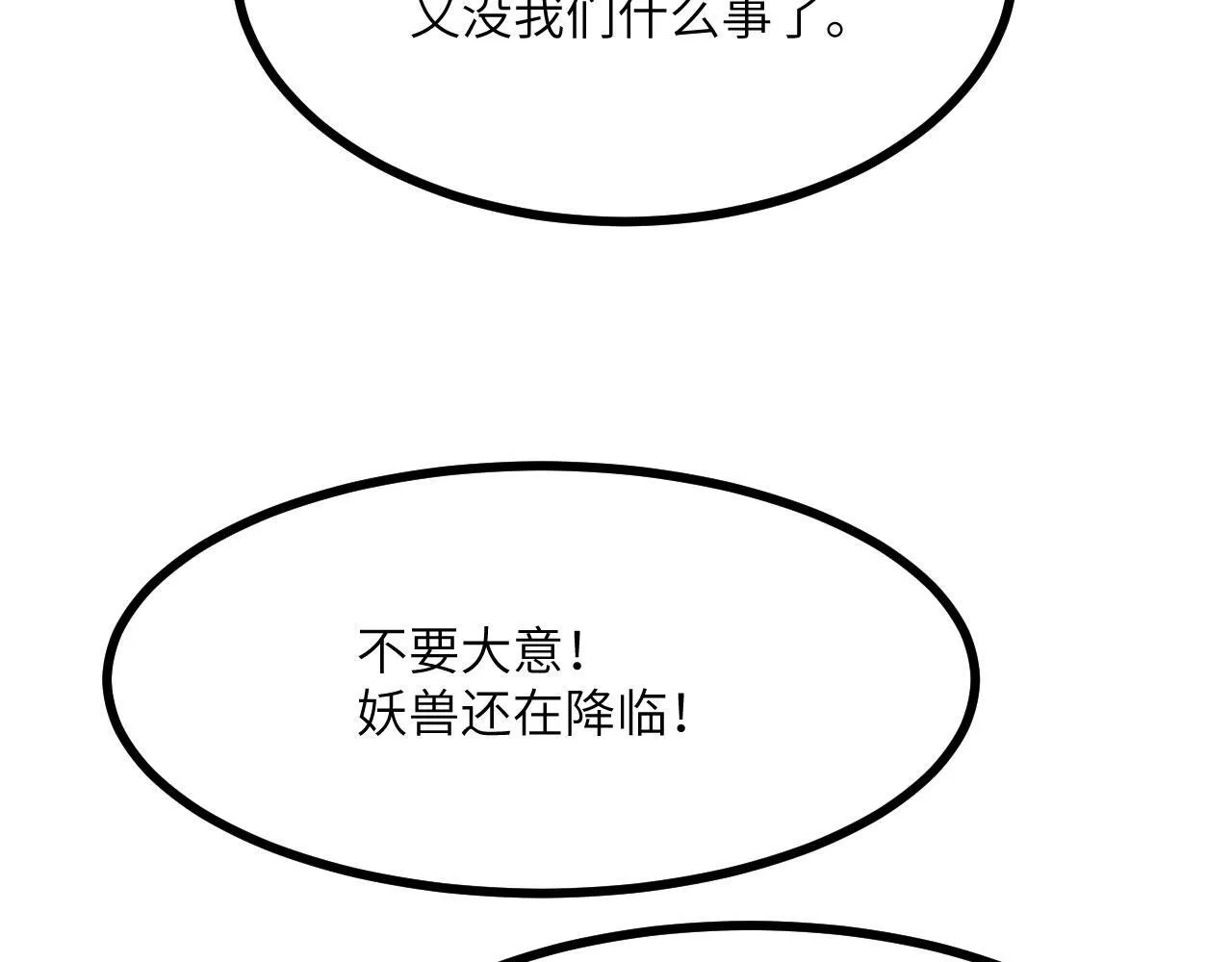 第128话 双线作战73
