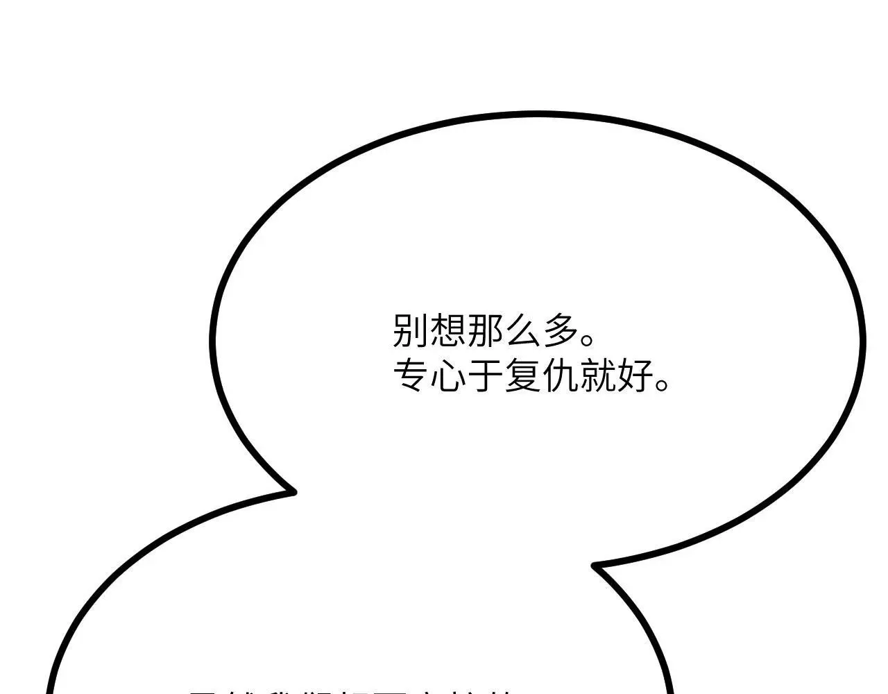 第112话 复仇87