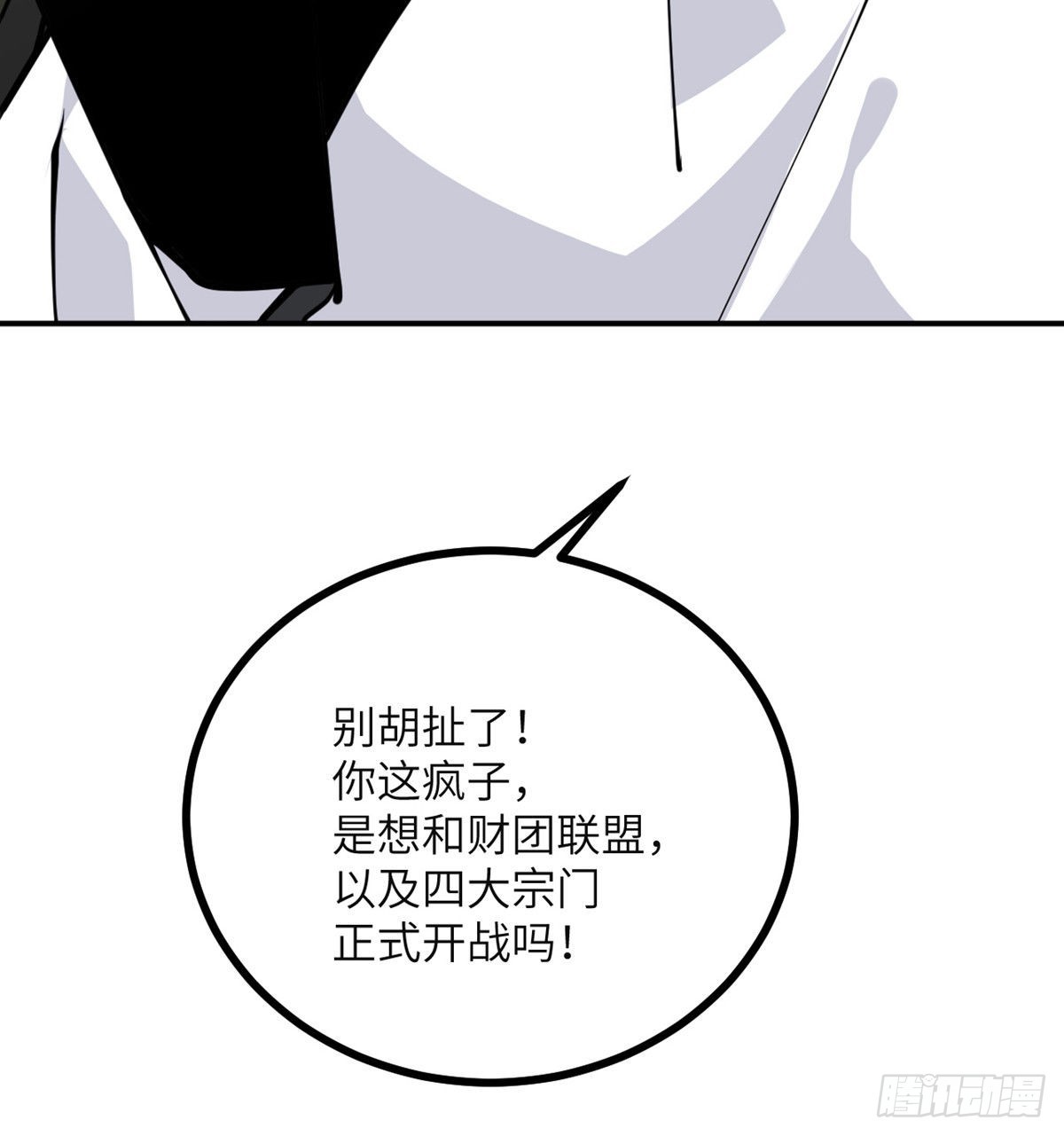 第62话 悬赏7