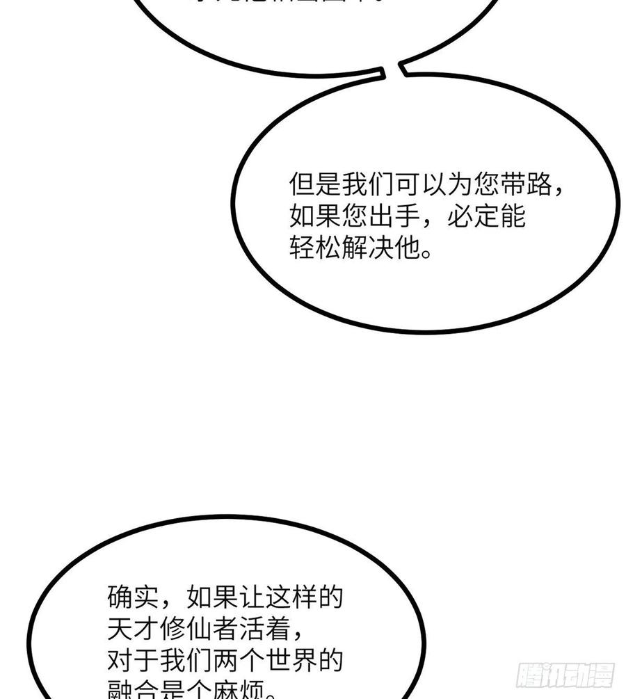 第28话 我就是妖兽统领50