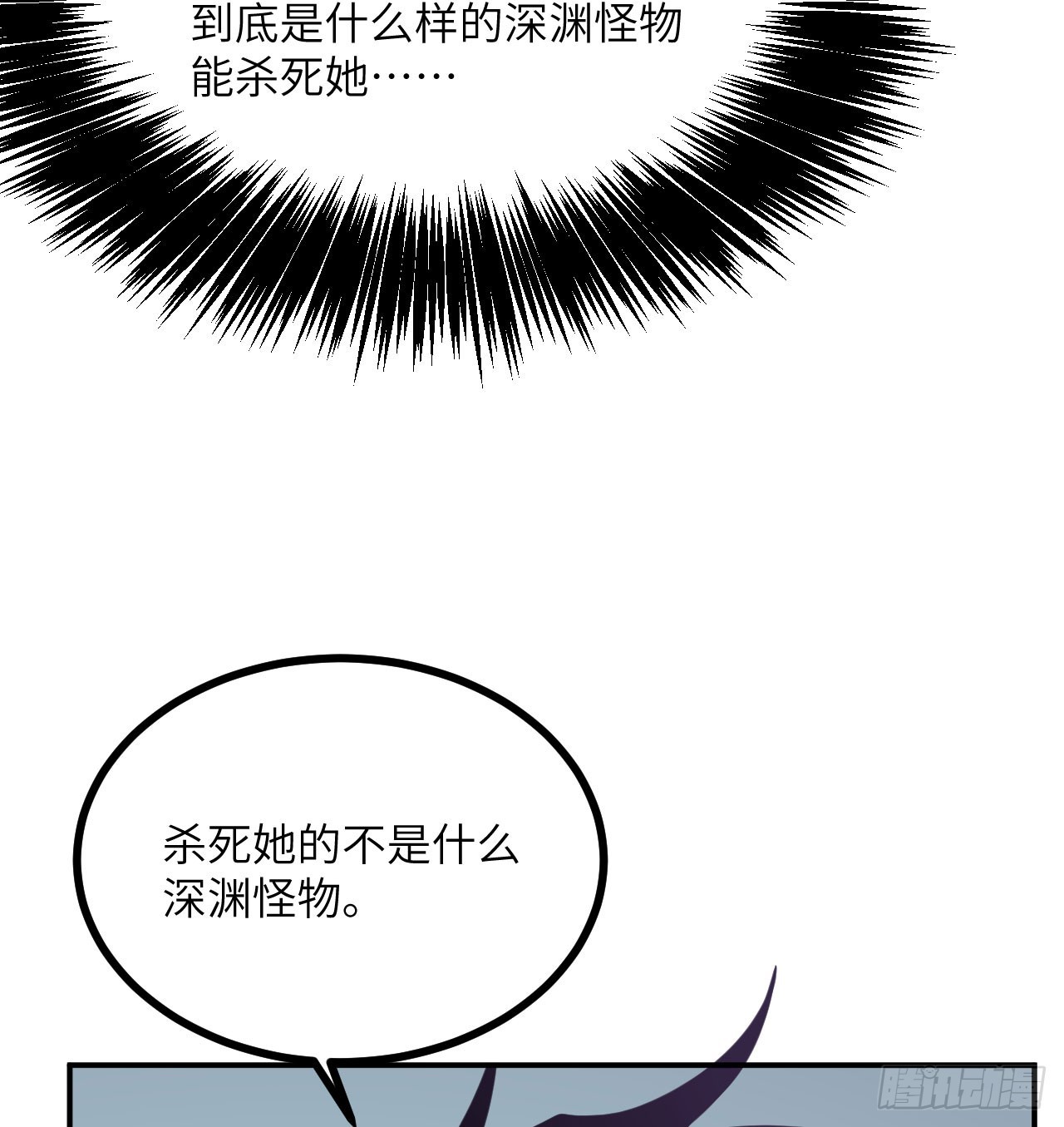 第73话 白骨54