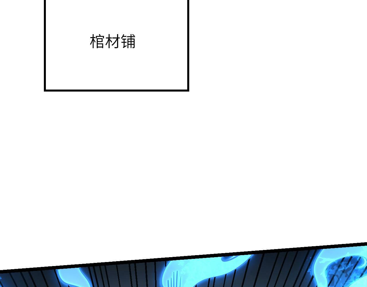 第102话 三昧真火103