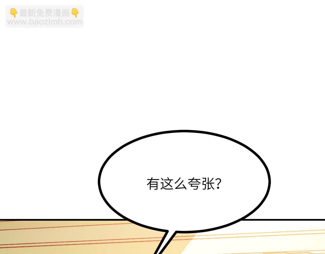 第126话 四位宗主团灭31