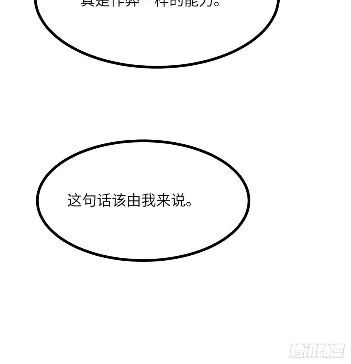 第71话 一人即天灾105