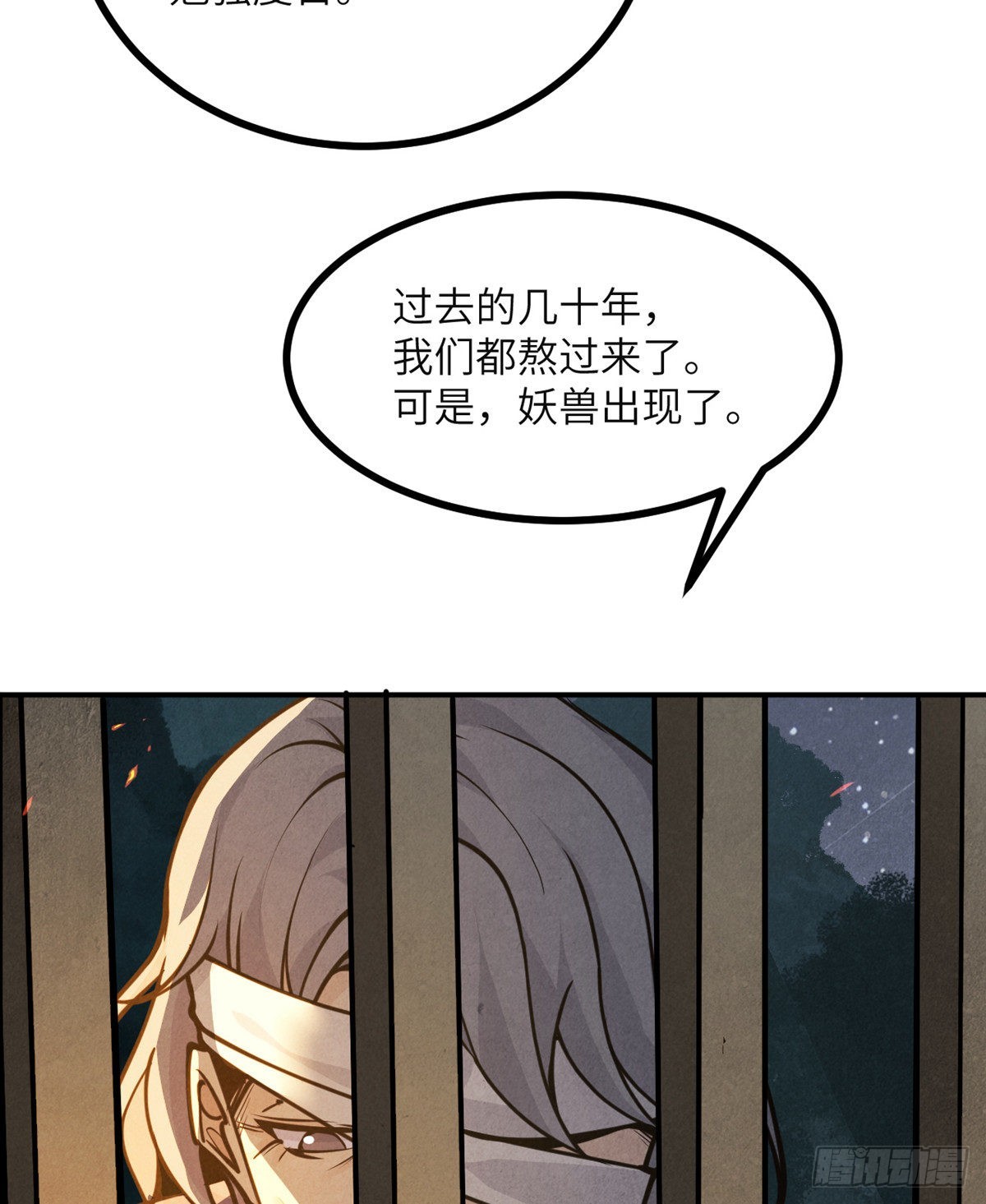 第50话 罪人与祭品19