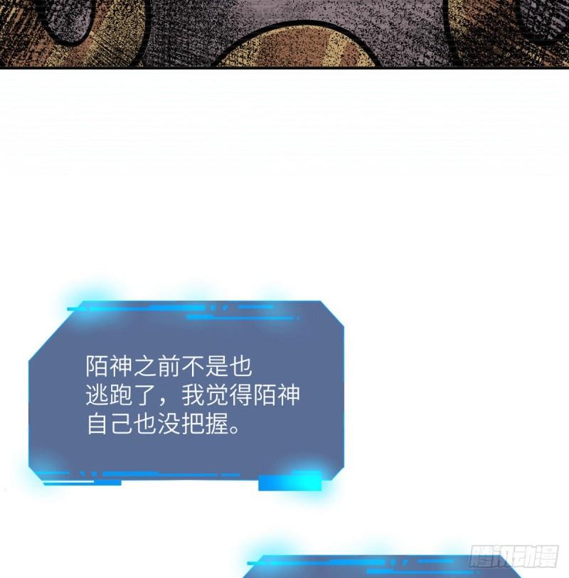 第13话 类人形妖兽77
