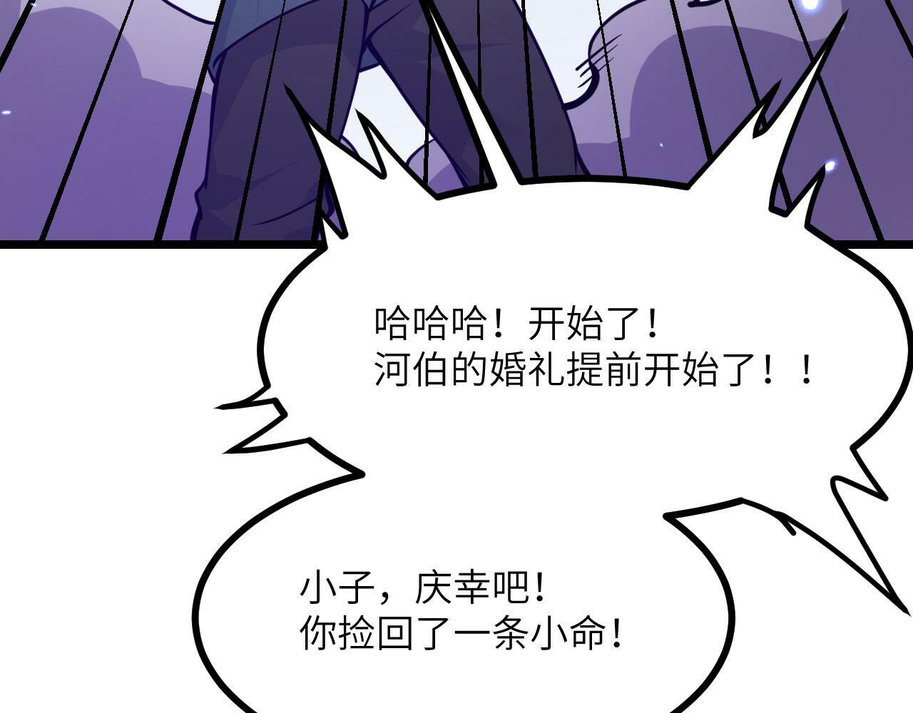 第96话 河伯101