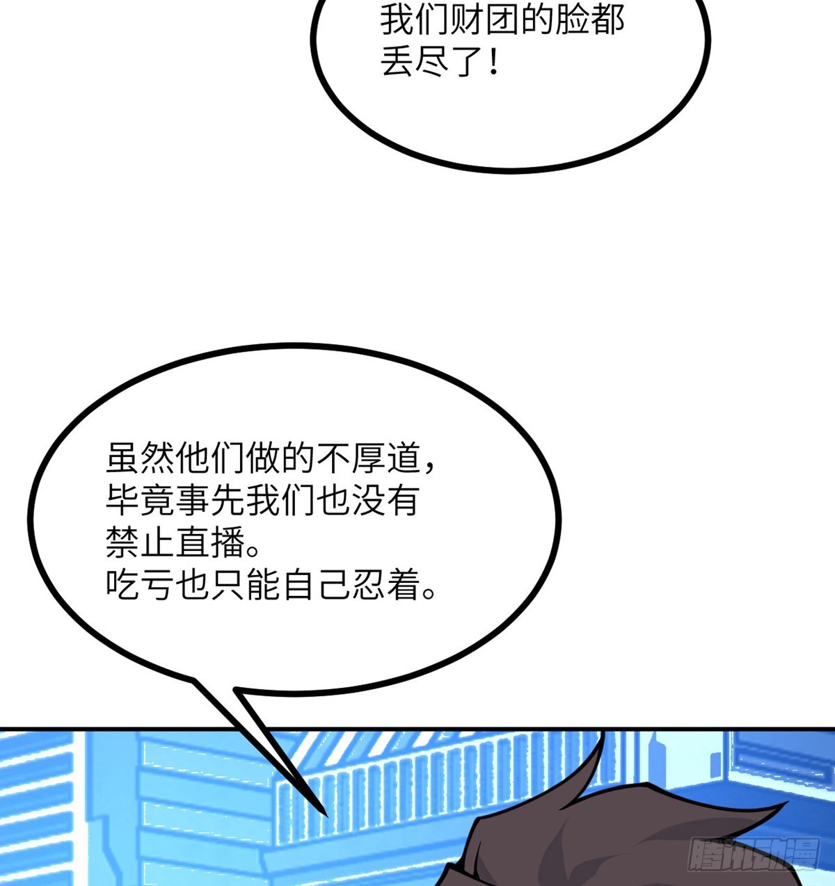 第70话 公平决斗47