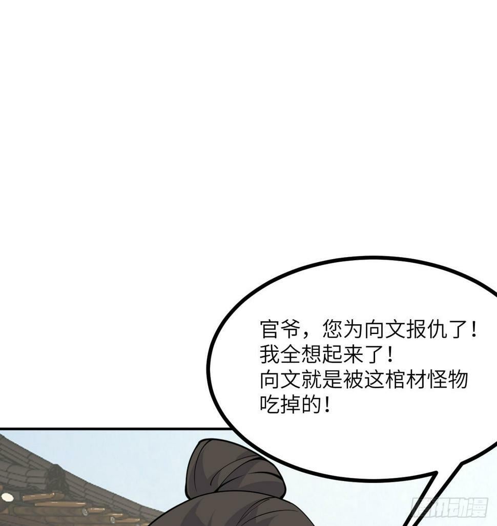 第84话 棺材铺15