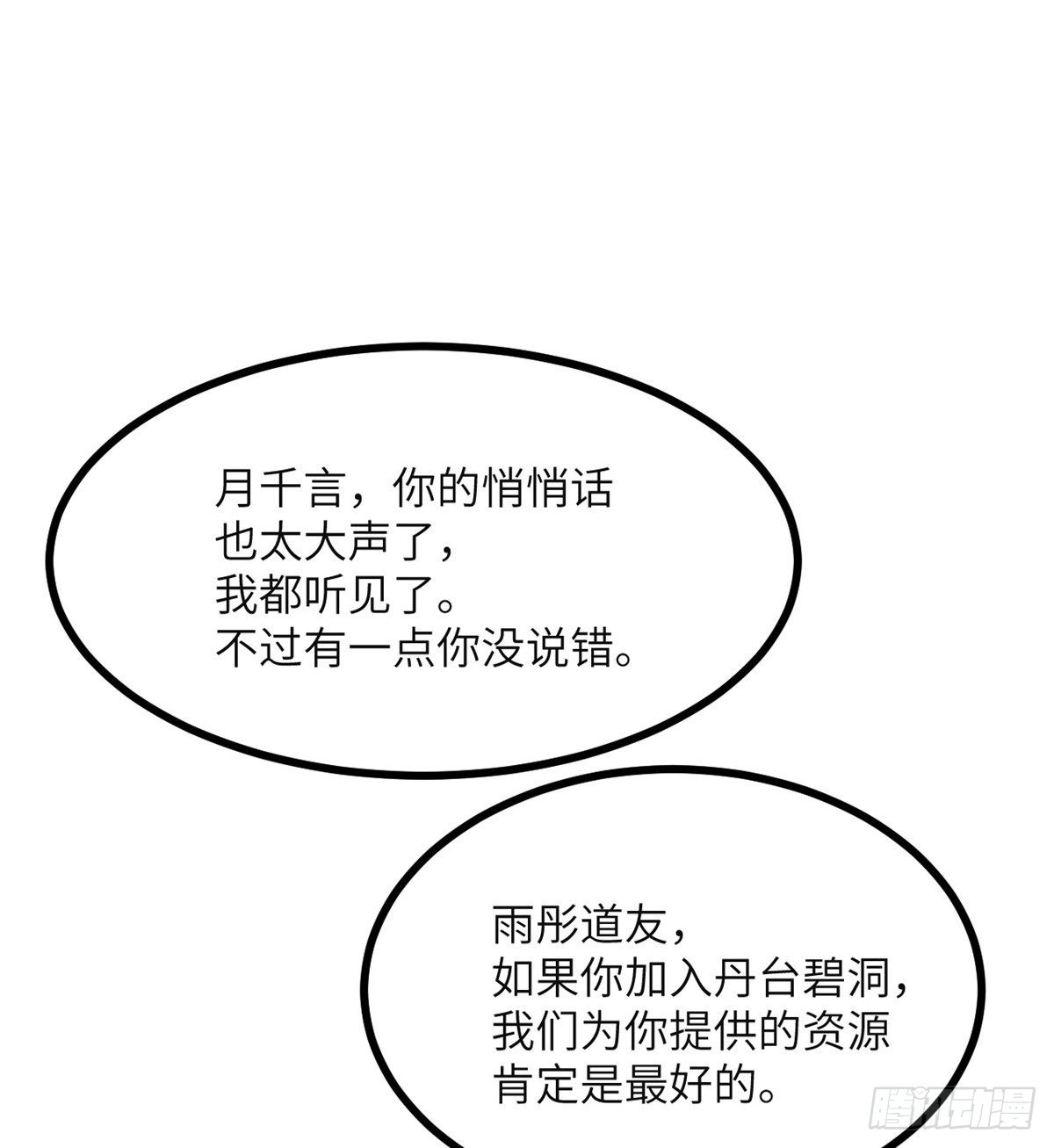 第43话 传送43