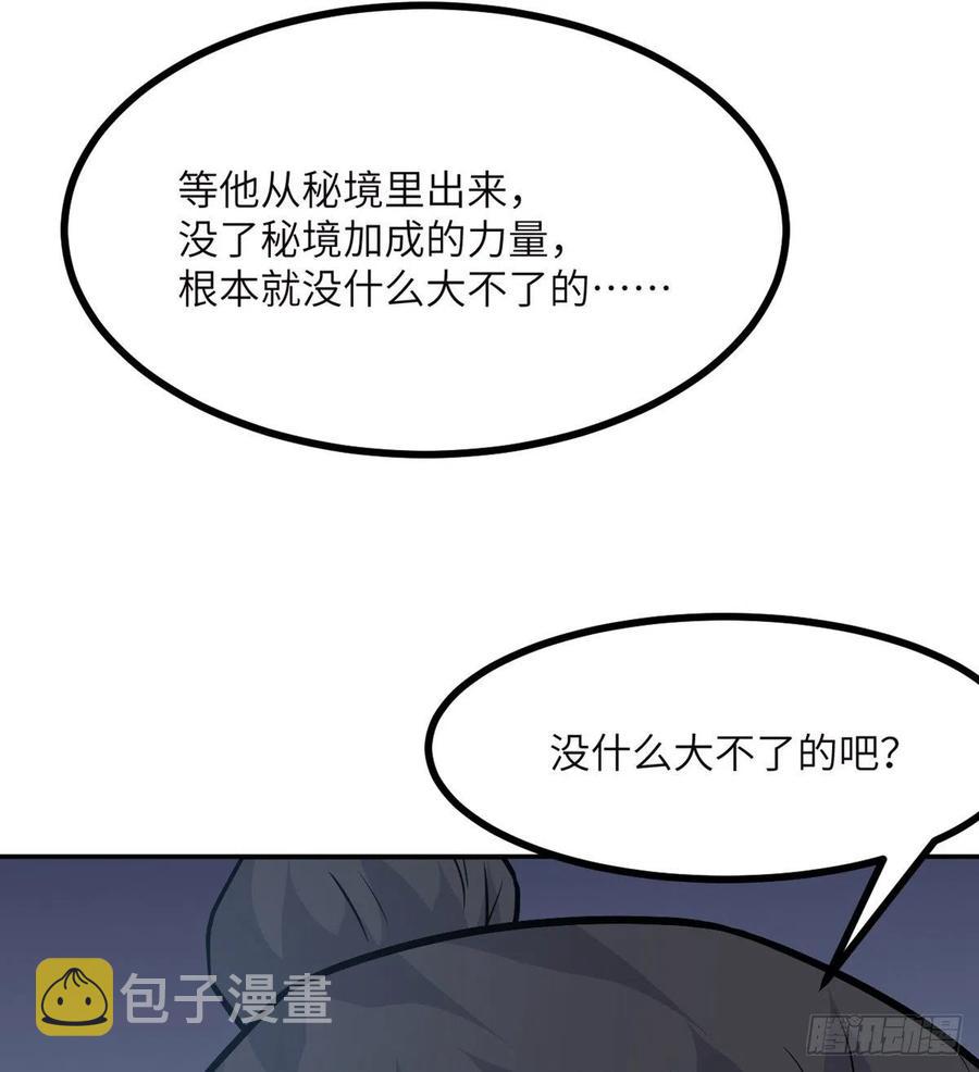 第17话 这就是你的全力？73