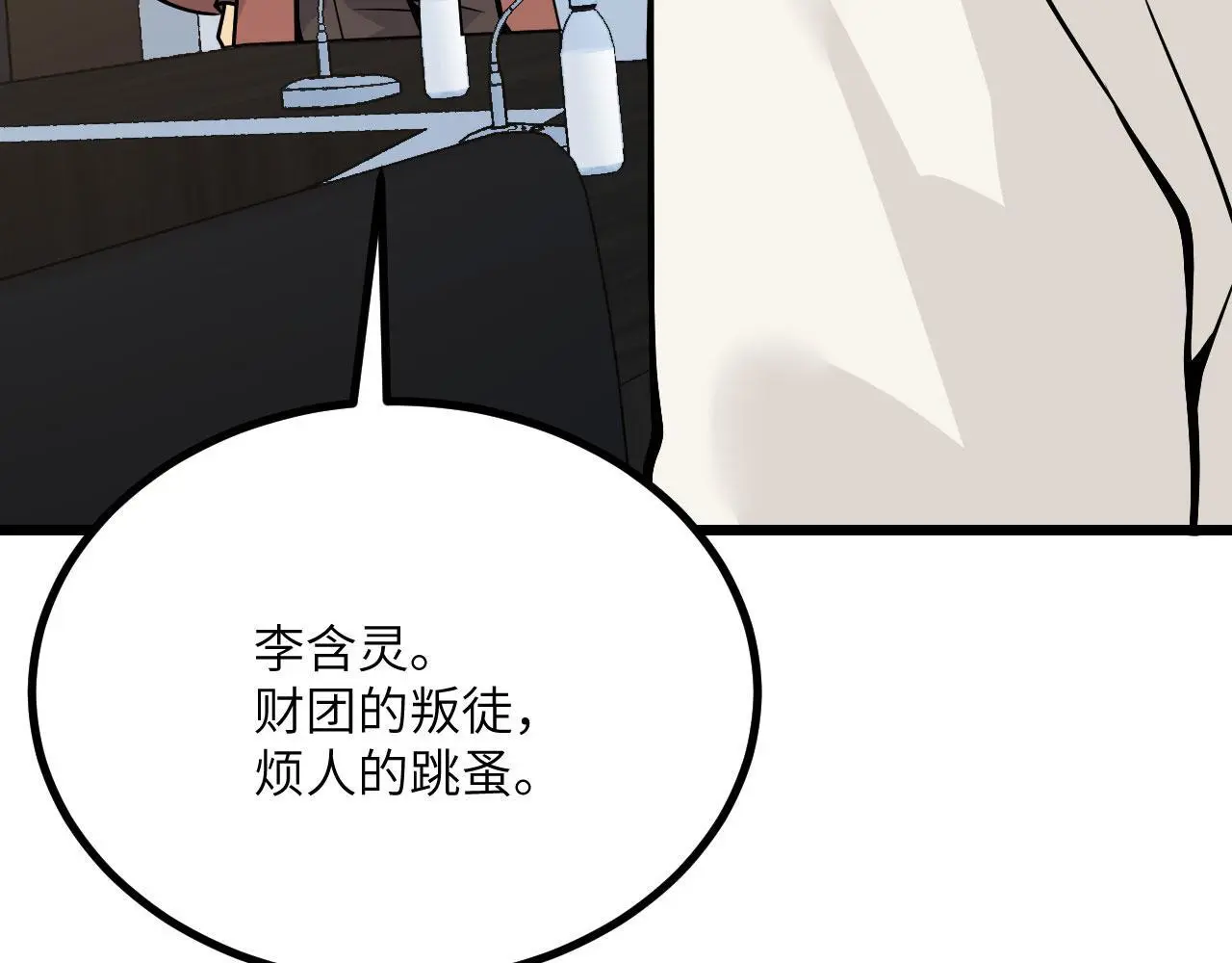 第115话 臣服或死亡129