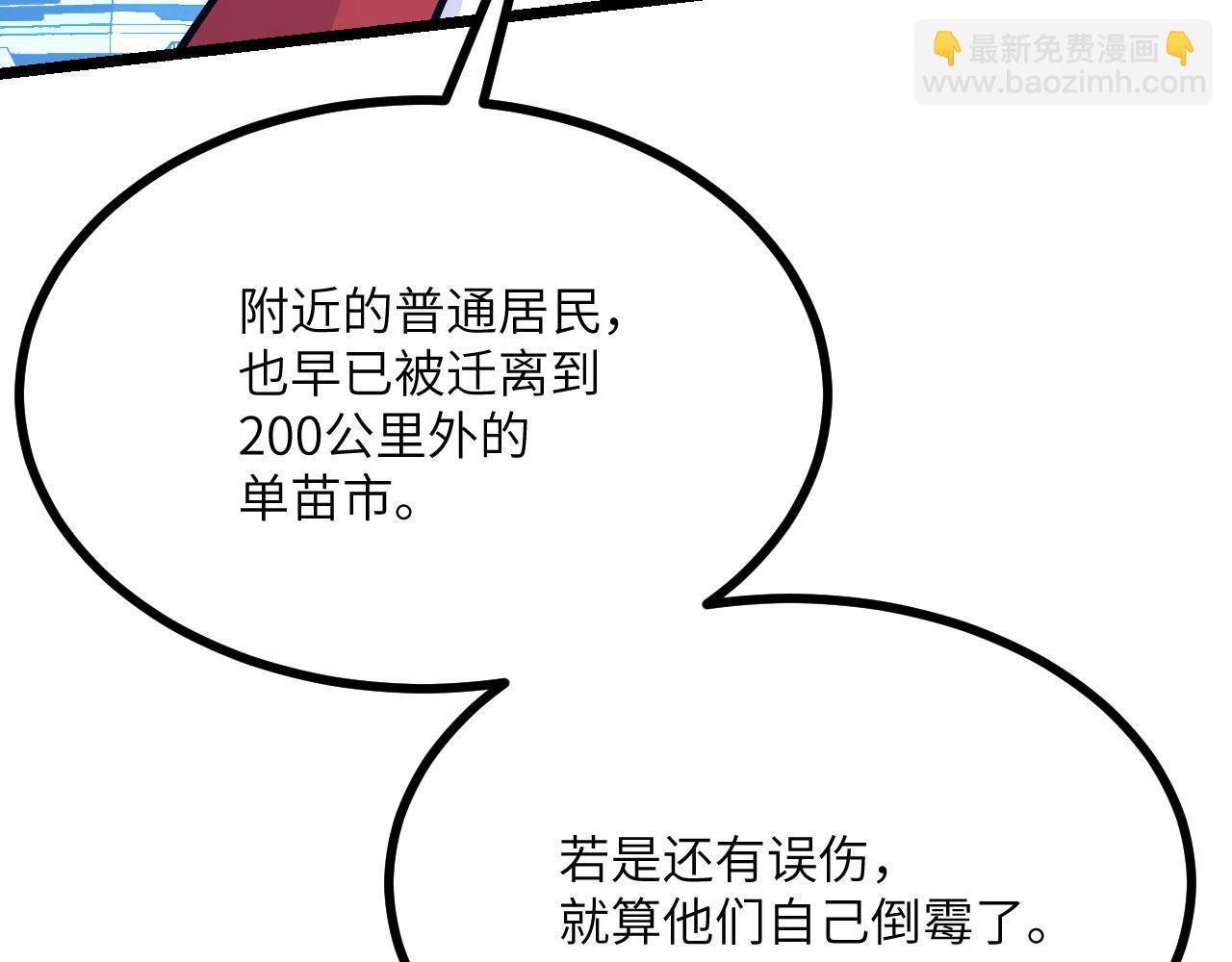 第105话 核爆35
