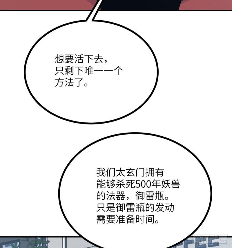 第10话 你想让我当牺牲品？24