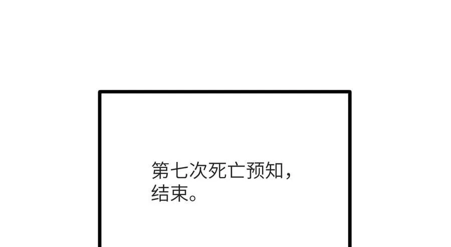 第133话 历史线约束34