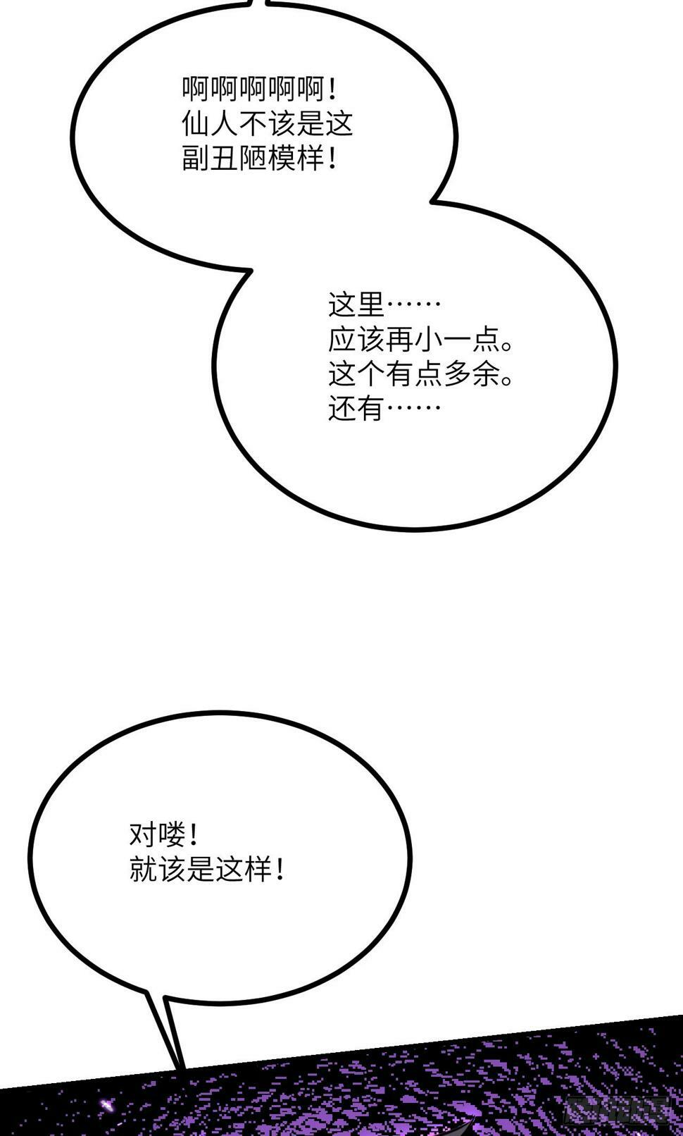 第86话 仙50