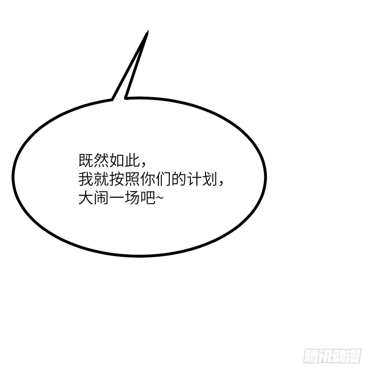 第59话 公开道歉26