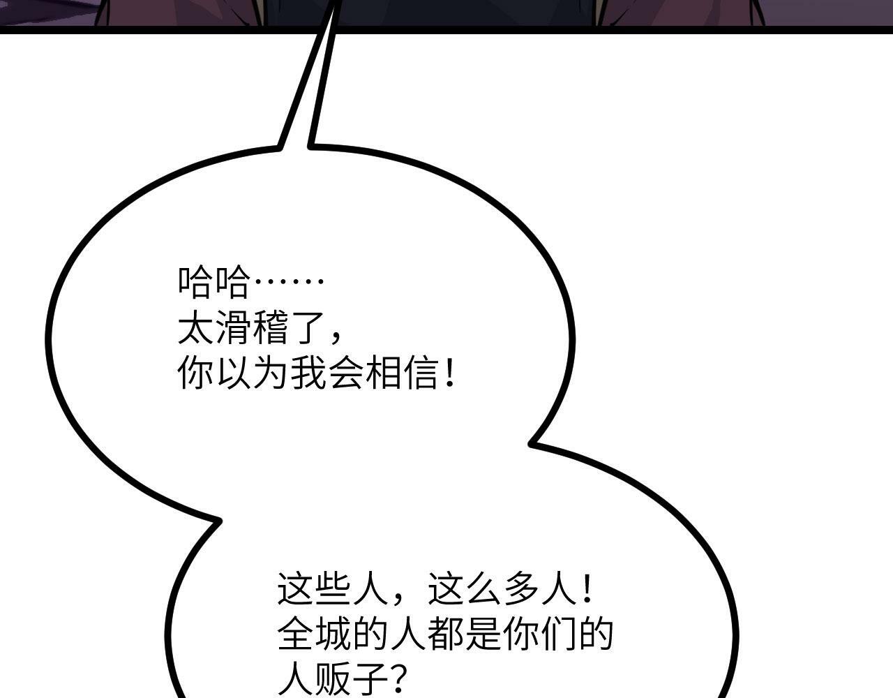 第95话 拐子147