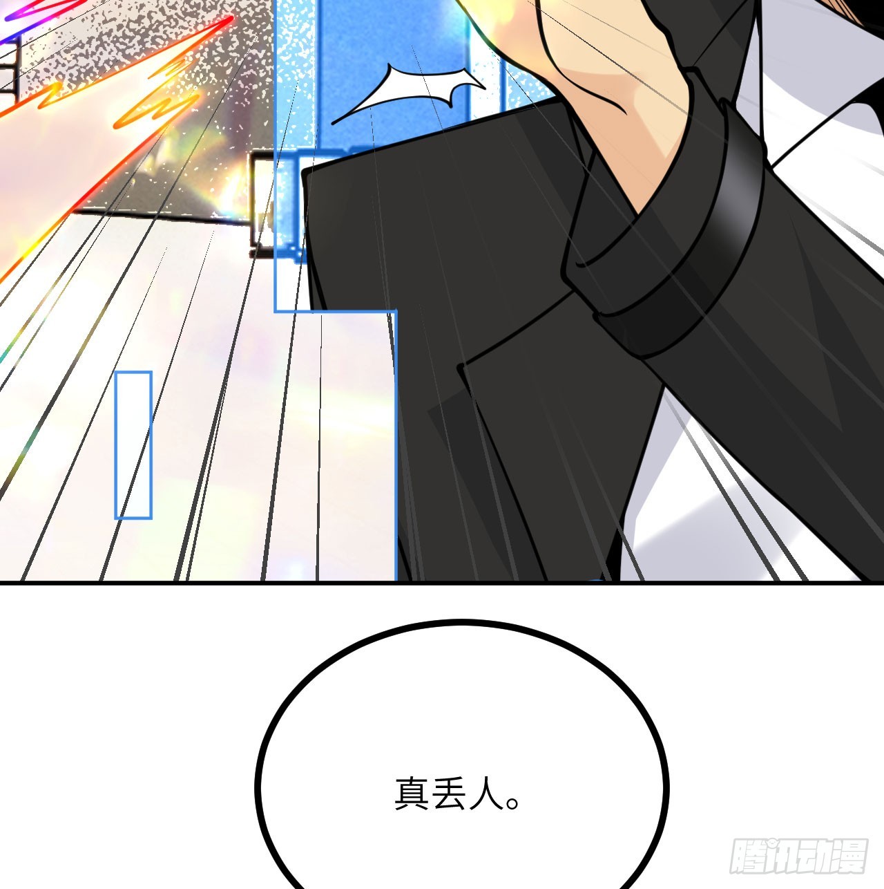 第72话 金瞳19