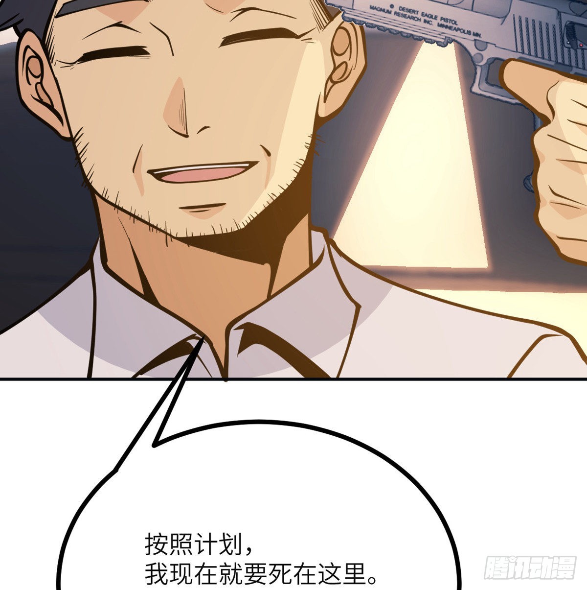 第59话 公开道歉16