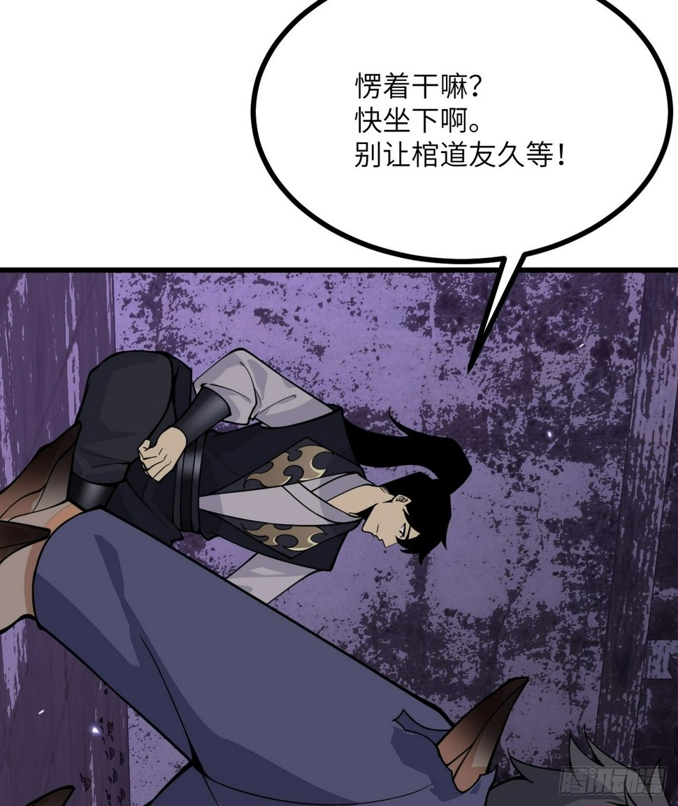第87话 论道18
