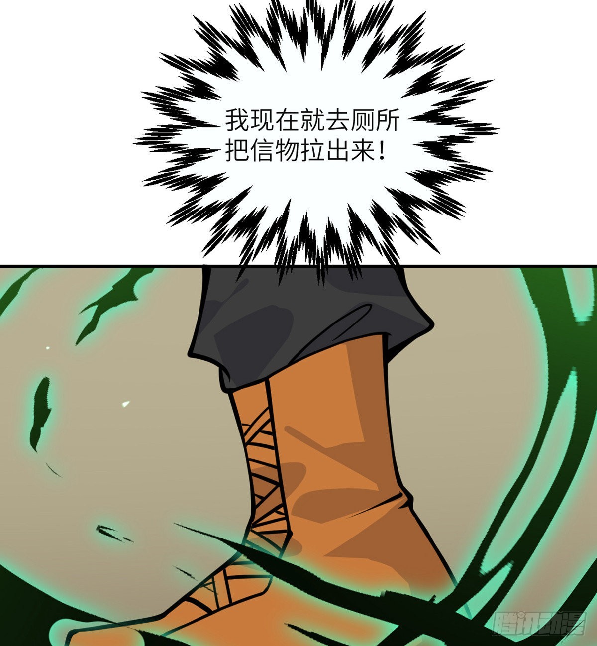 第52话 叛徒的下场52