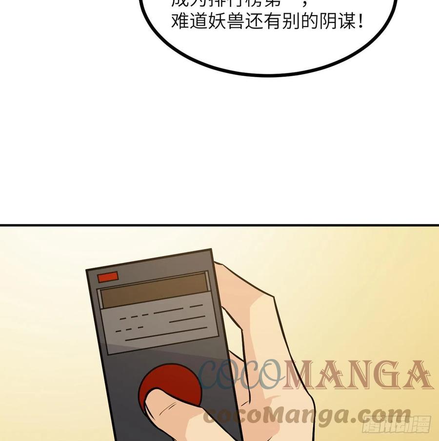 第29话 宠物好感度解锁63