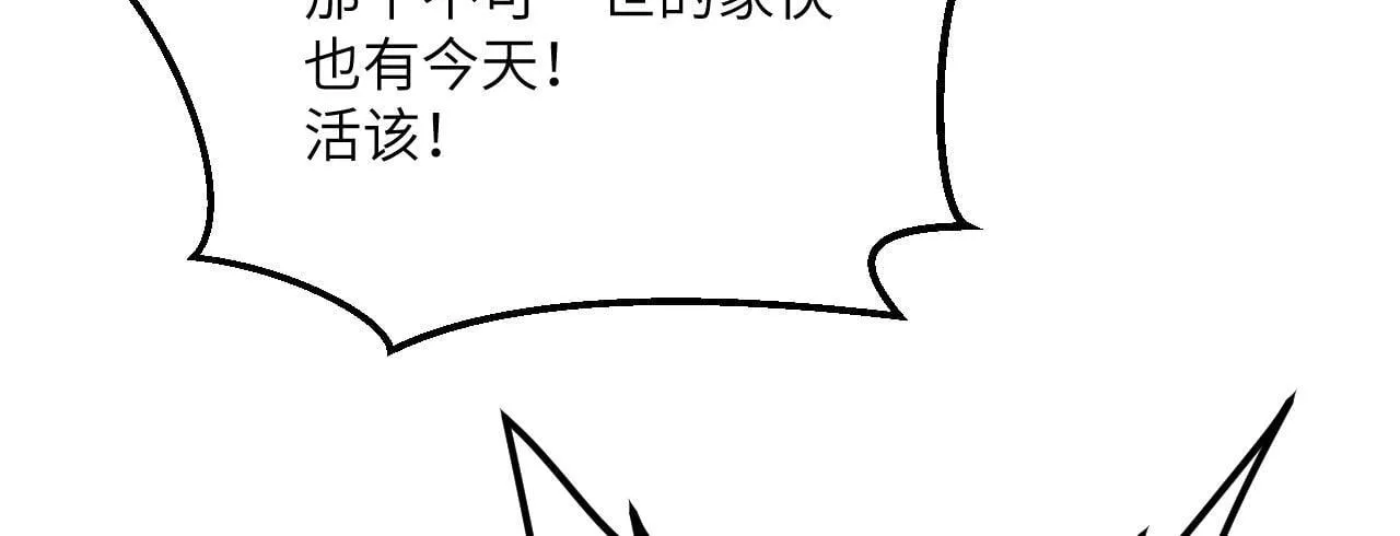 第121话 消灭楚陌的代价8