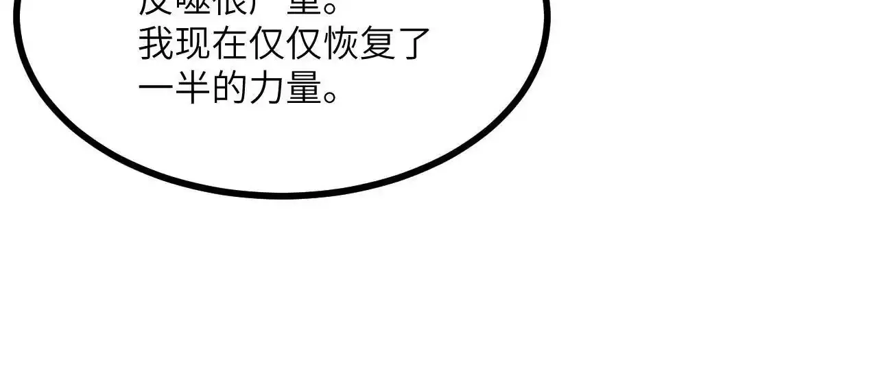 第90话 被掩盖的真相74