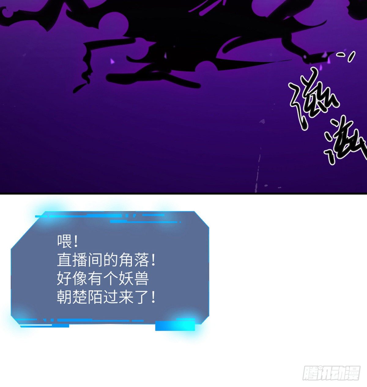 第2话 不会修仙的救世主87