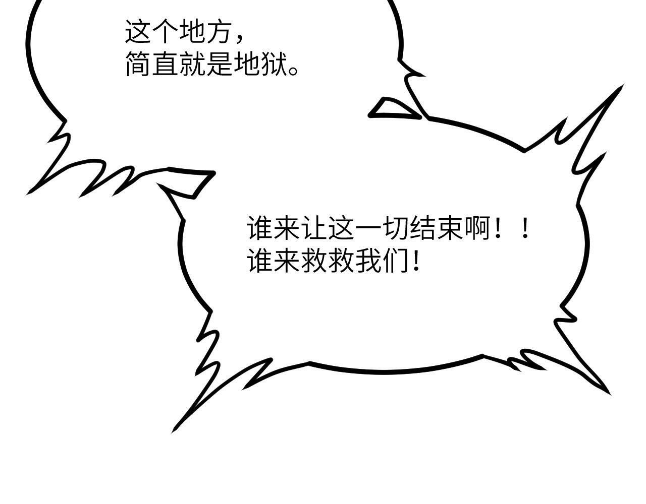 第102话 三昧真火133