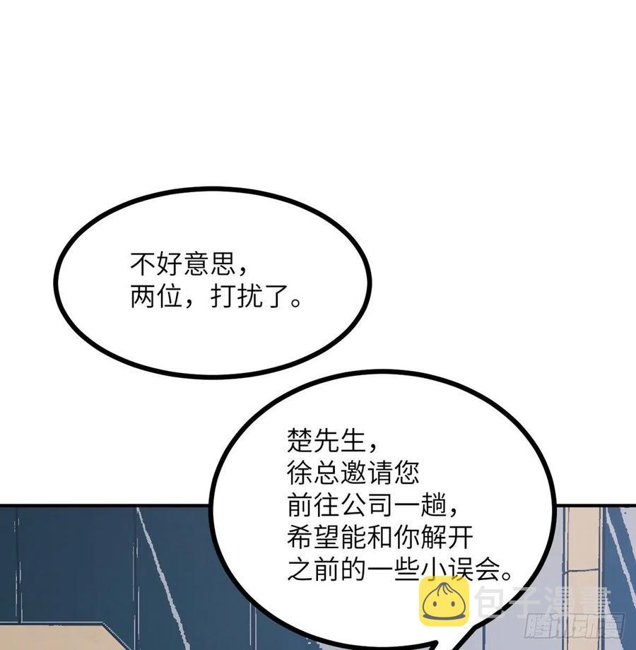 第19话 徐总的邀请31