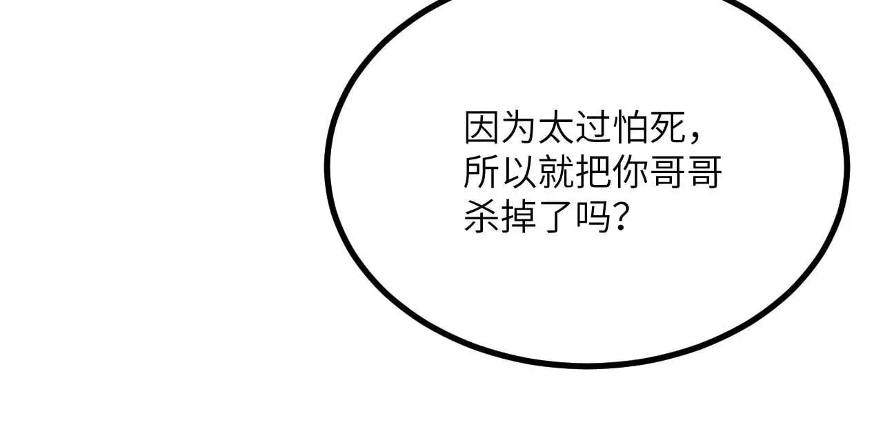 第117话 内讧开始136