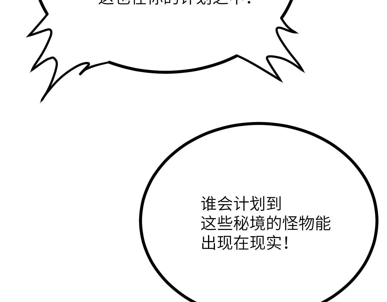 第113话 我们是友军啊！81