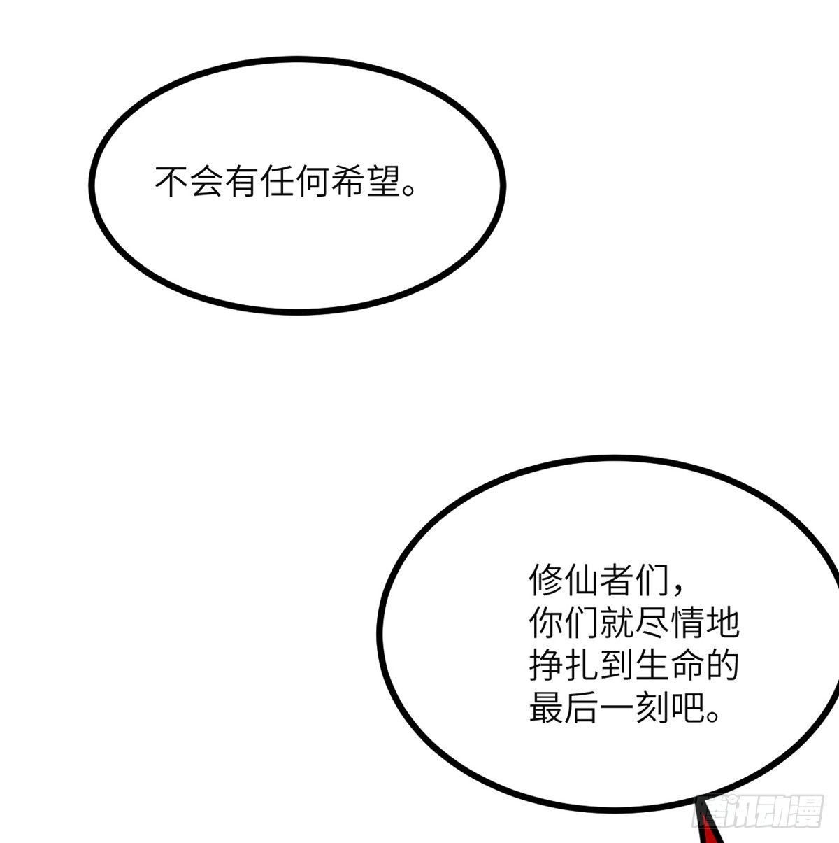 第44话 欢迎来到地球65