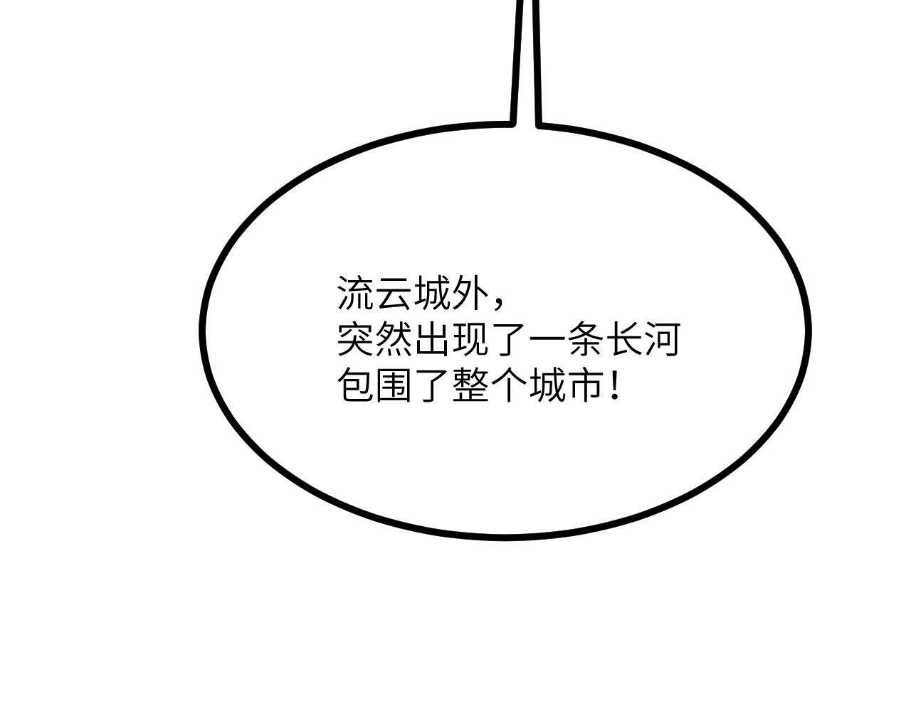 第91话 围城161