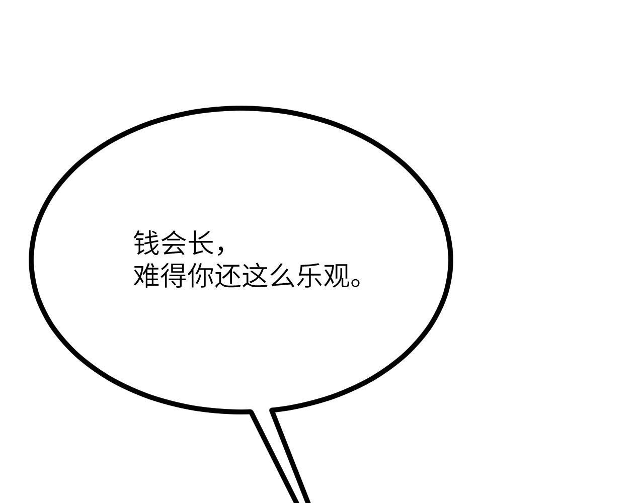 第107话 蜥蜴人楚陌45