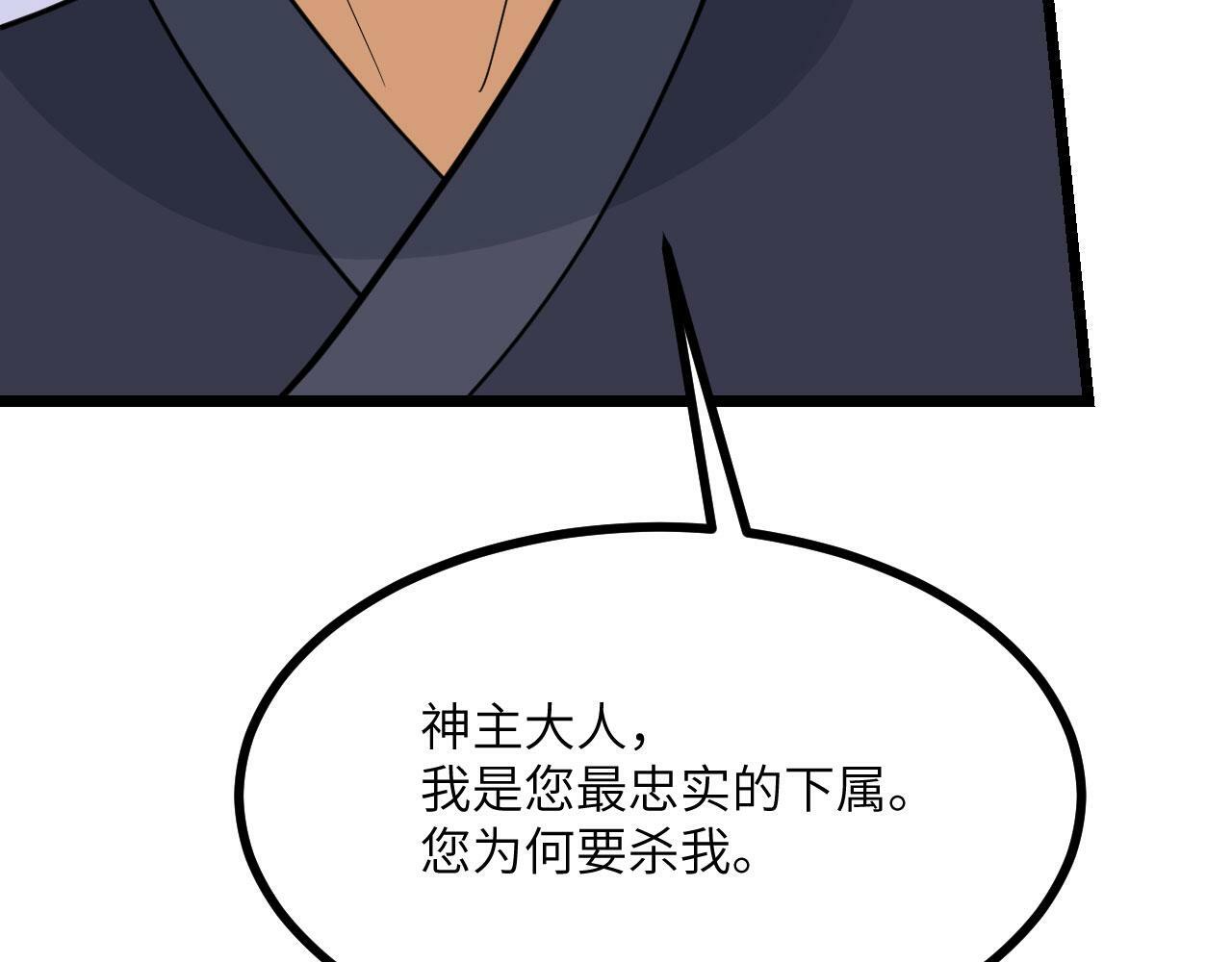 第100话 你的人生只是谎言75