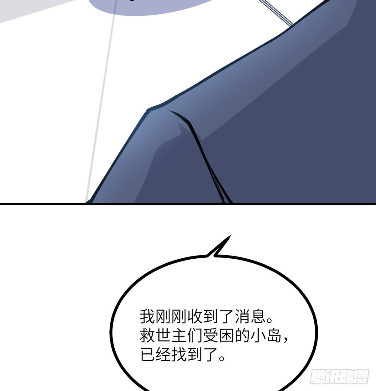 第44话 欢迎来到地球57