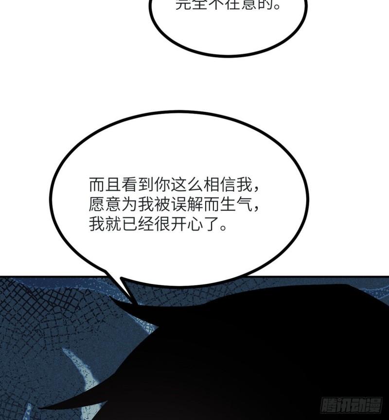 第35话 无处不在的恶意58