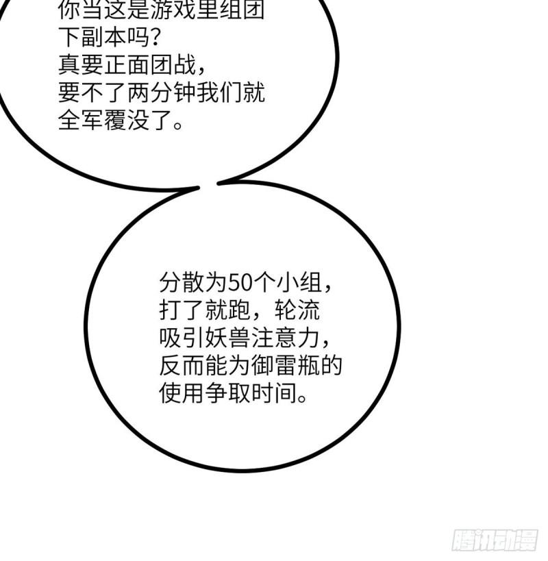 第12话 规则破坏者13