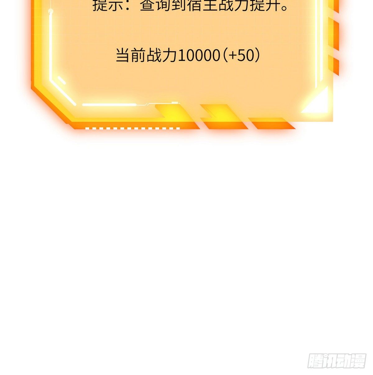 第3话 我只是轻轻推了一下82