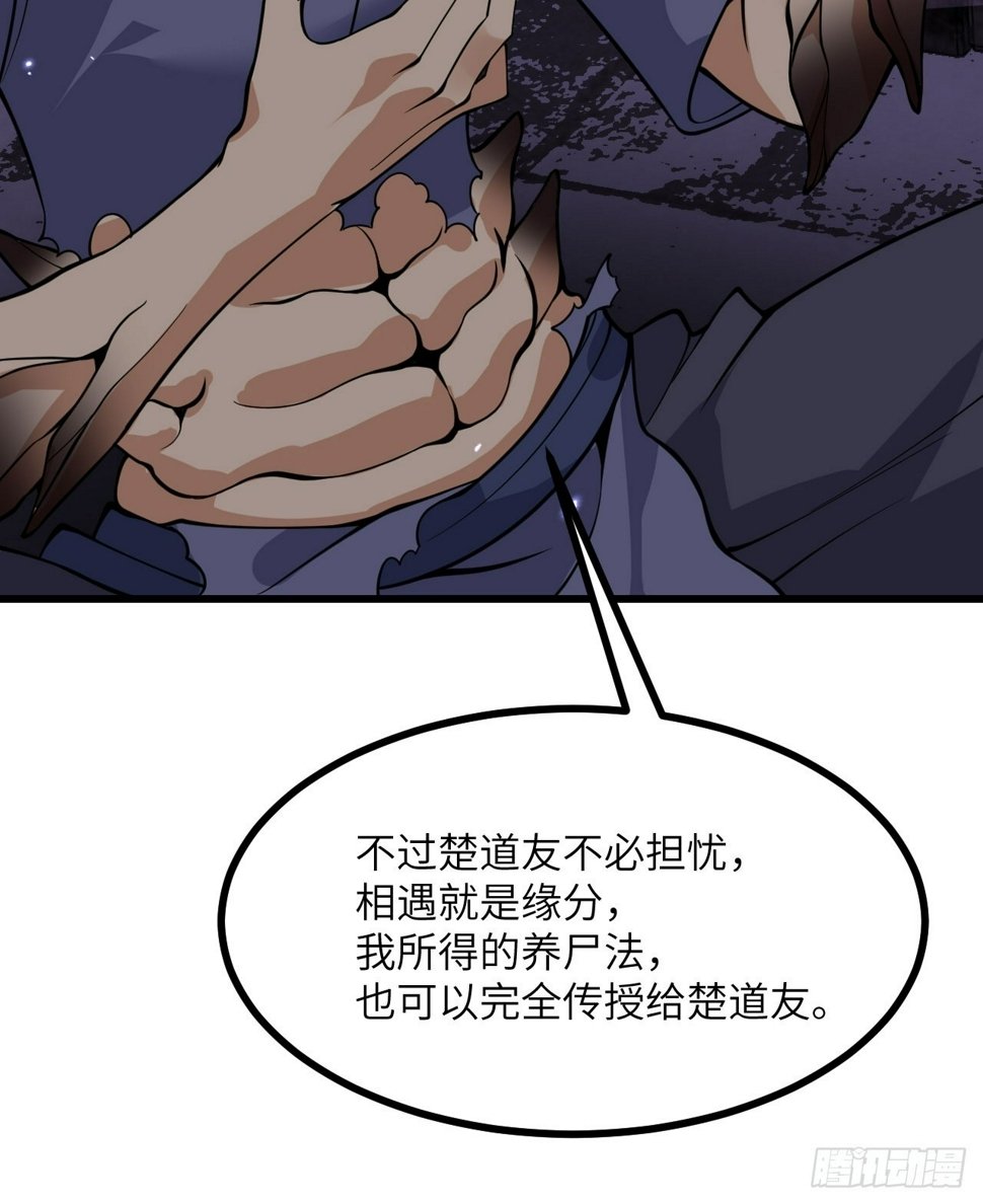 第87话 论道35