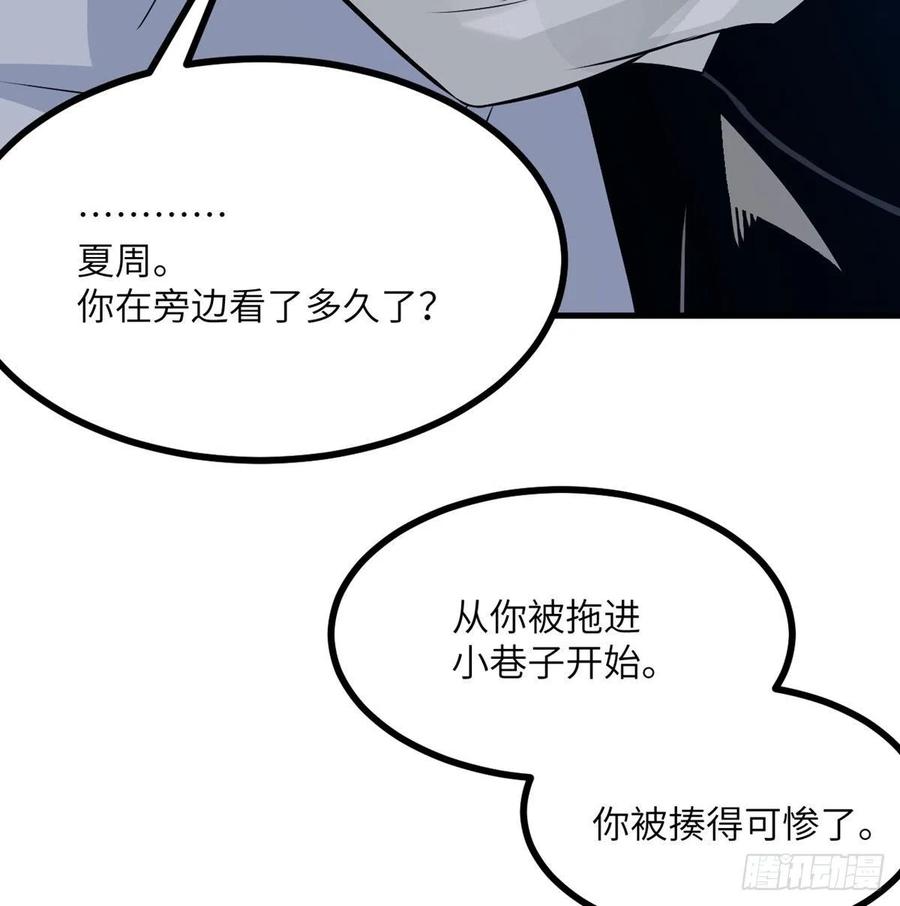 第25话 幕后的英雄13
