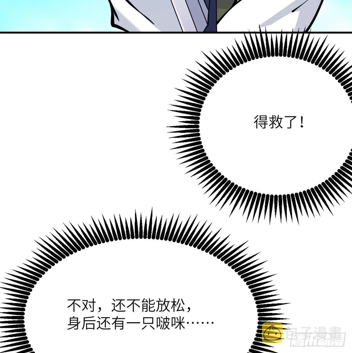 第51话 形势逆转26