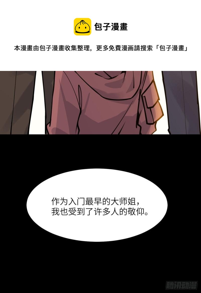 第39话 认错60